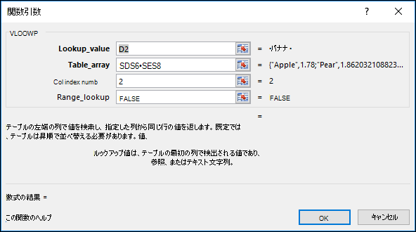 数式ウィザードのダイアログの例。