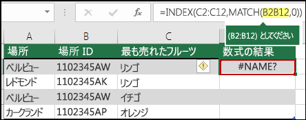 範囲参照にコロンがないことで生じた #NAME? エラー