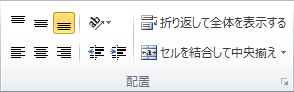 Excel のリボンのイメージ