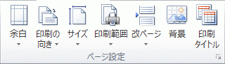 Excel のリボンのイメージ