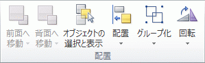 Excel のリボンのイメージ