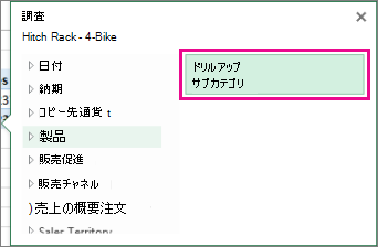 [調査] ボックスの [ドリルアップ]