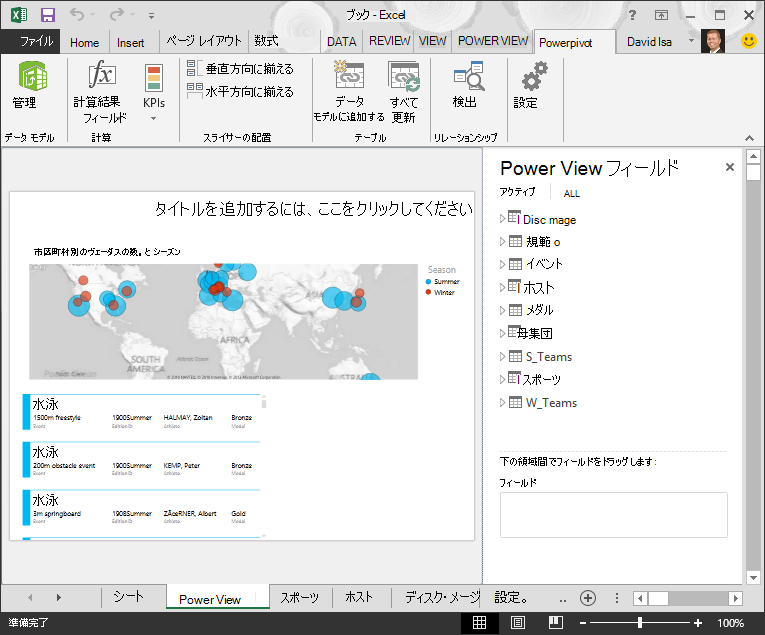 Excel ブックで使用できるテーブルが多すぎる