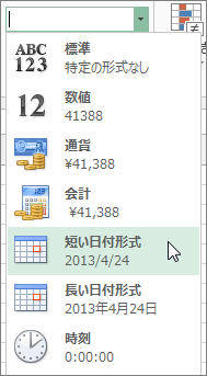 [表示形式] ギャラリーの [短い日付形式]