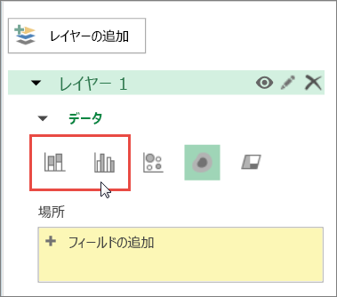 [積み上げ] または [集合] を選ぶ