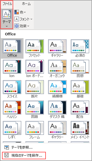 [テーマ] からアクセスしたギャラリー