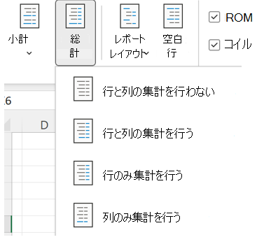 PivotTable_GrandTotals