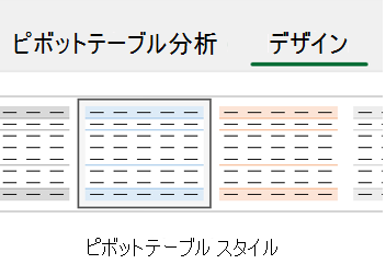 PivotTable_Tools