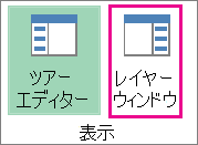 [ホーム] タブの [作業ウィンドウ] ボタン