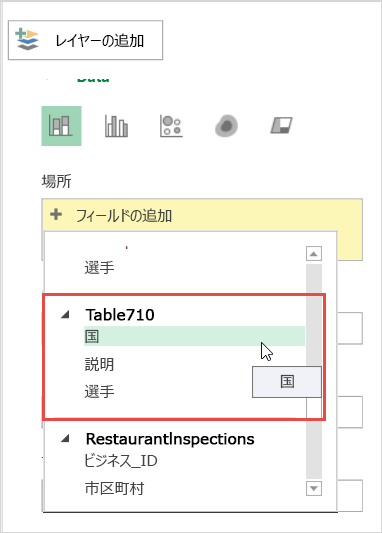 レイヤー ウィンドウの [場所の追加]