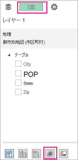 [フィールド リスト] タブのヒート マップ アイコン