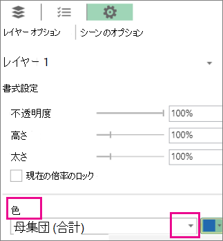 [色] ドロップダウンの [データ系列] リスト ボックス