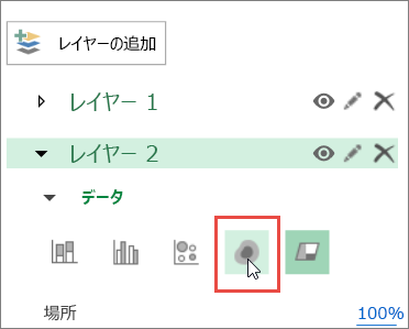 [レイヤー ウィンドウ] の [ヒート マップ] アイコン