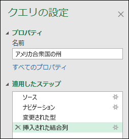 Power Query の結合の [例からの列] が適用された手順のウィンドウ