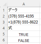 REGEXTEST を使用して電話番号が特定の構文であるかどうかをチェックし、パターンは ^\([0-9]{3}\) [0-9]{3}-[0-9]{4}$