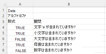REGEXTEXTを使ってアルファルファという単語に関するさまざまな質問に答える