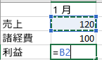セルを選択する