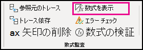 デスクトップで数式を表示する