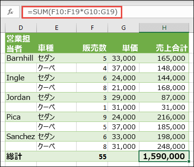 =SUM(F10:F19*G10:G19) で総計を計算する単一セルの配列数式