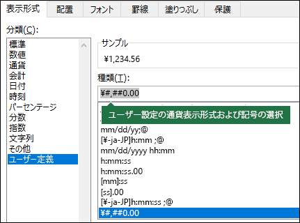 TEXT 関数 - 記号を使用したカスタム通貨