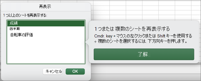 MacOS を再表示します。