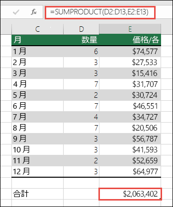 SUMPRODUCT エラーを解決するためにデータの #VALUE! エラーを解決する