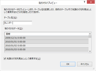 貼り付けプレビュー