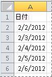 変換された日付