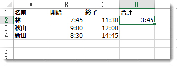 1 つの時刻をもう 1 つの時刻から引いて、経過時間を取得する