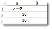 Excel ワークシートのセル A2 と A3 のデータ