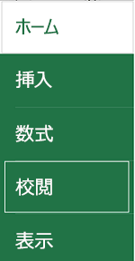 [確認] をタップする