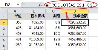数式は数式バーに表示される