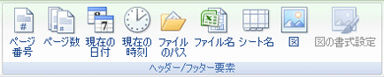 Excel のリボンのイメージ