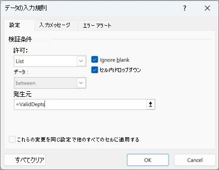 [すべてクリア] をクリックしてドロップダウン リストを削除する