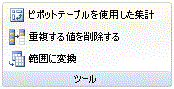Excel のリボンのイメージ