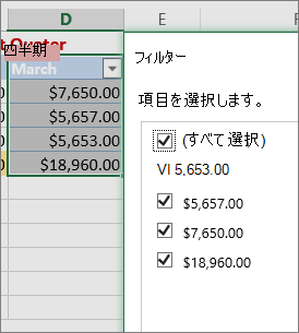 ユーザー設定の数値フィルター オプション