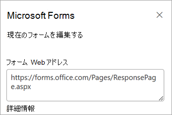 [現在のフォームの編集] を選択します