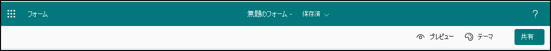 プレビュー選択を表示する画面の画像