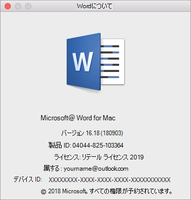 Word ダイアログ ボックスについて