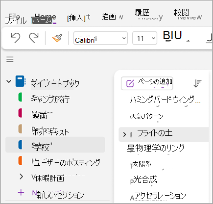 基本的なタスクのスクリーンショット eight.png