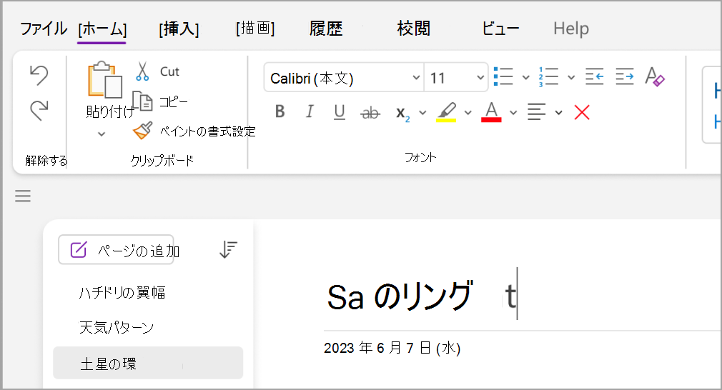 基本的なタスクのスクリーンショット fourteen.png