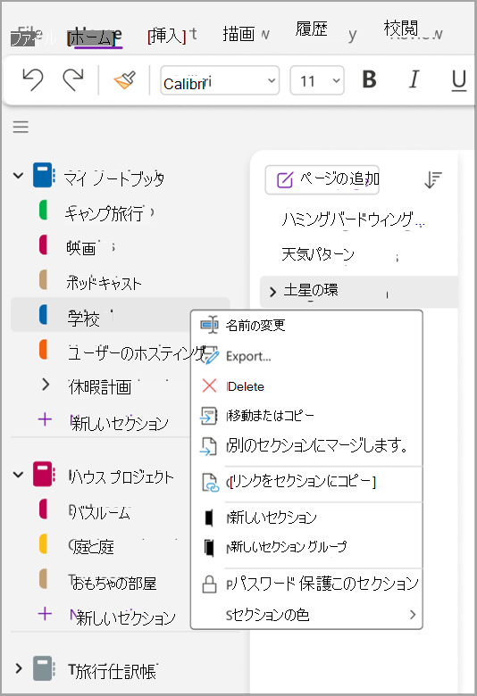 基本的なタスクのスクリーンショット nine.png