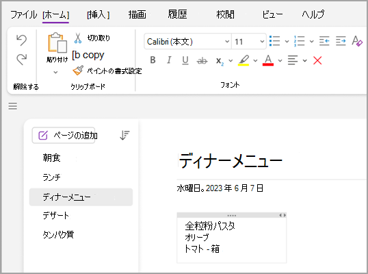 基本的なタスクのスクリーンショット thirteen.png