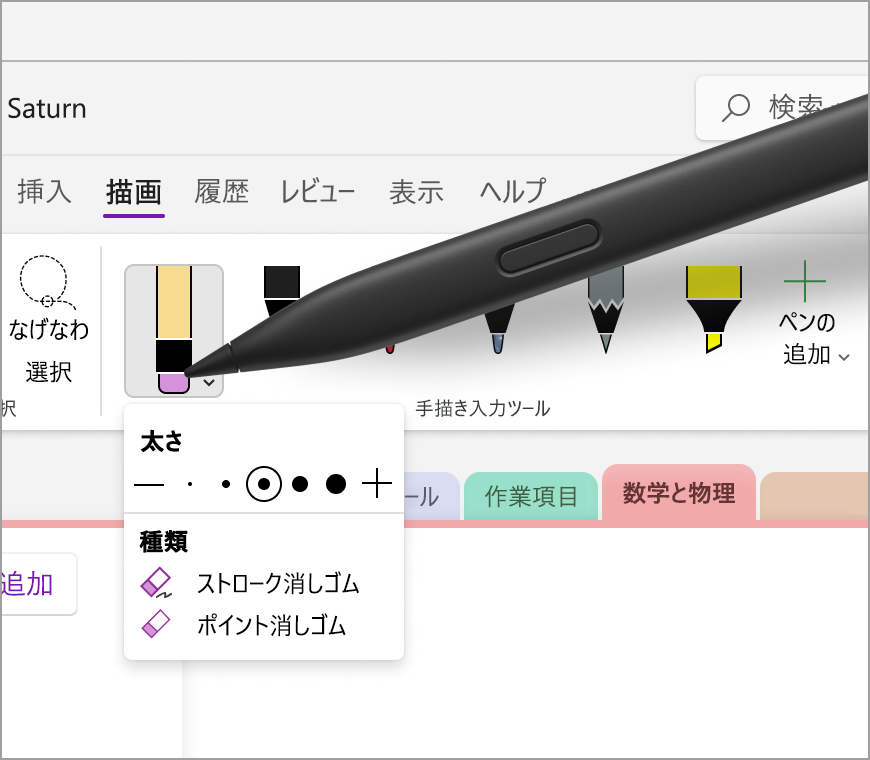消しゴムドロップダウン メニュー (1).png