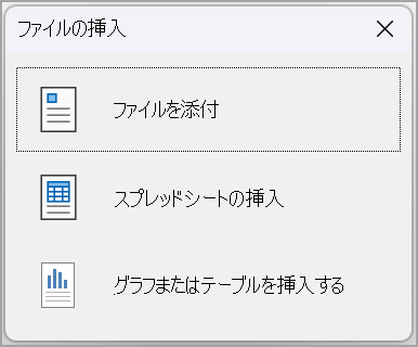 OneNote のスクリーンショットから貼り付ける two.png