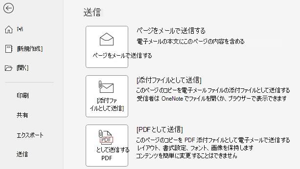 ボタンと [PDF として送信] ボタンの [PDF として送信] をクリックします。