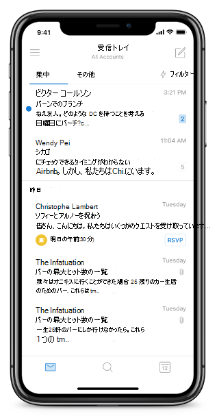 ホーム ボタンのない iPhone 画面を表示します。
