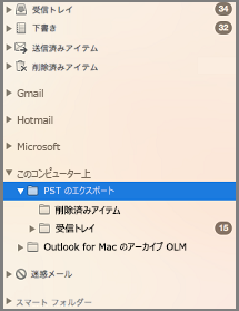 コンピューターのナビゲーション ウィンドウが強調表示されている