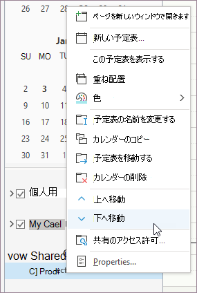 コンテキスト メニューを右クリックする