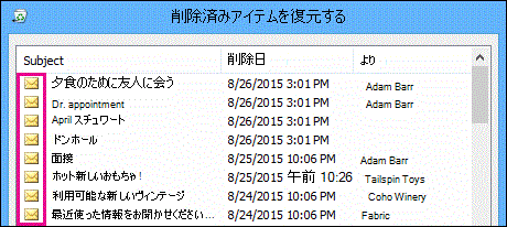 回復可能なアイテム フォルダーのすべての種類のアイテムのアイコンは同じ